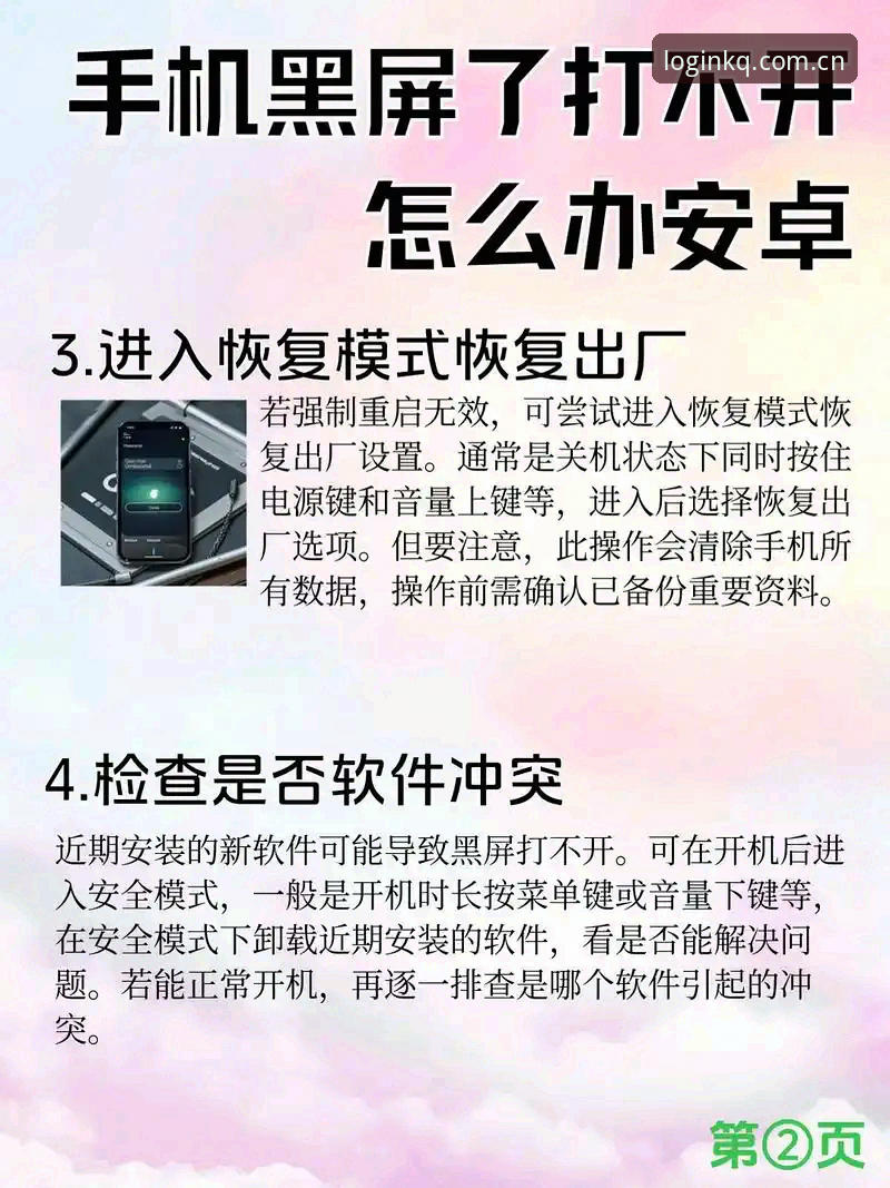 开全站打不开手机版怎么办？深度解析问题根源与实用解决方案